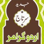 Jadeed Sartaj Urdu Grammar