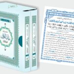 Bayan - ul - Furqan " Multi - Coloured Kashmiri Translation/Tafseer of Holy Quran (Set of 2 Volumes with Slip Case)