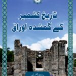 Tareekh e Kashmir ke Ghumshuda Awraq