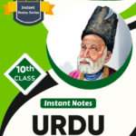Jay Kay Instant Notes Urdu 10th