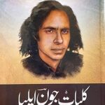 Kulliyat e John Elia