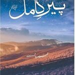 Peer e Kamil Urdu