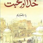 Khuda Aur Muhabbat