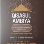 Qisasul Ambiya Quran-O-Hadees-e-Saheeha Ki Roshni mein Urdu Translation in Roman Script