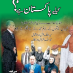 Kya Ye Pakistan Hai?
