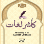 Kaesher Lugaat (Dictionary of kashmiri language)