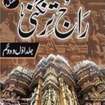Raj Tirangni In Urdu Translation