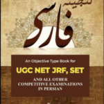 Ganjeena e Farsi for UGC NET/JRF/SET