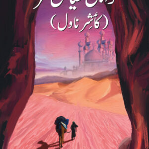 Khawaban Khayalan Manz