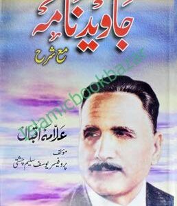 Javed Nama 2 Vol Set