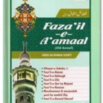 Fazail-E-Amaal Vol-1