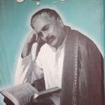 Fikr-E-Iqbal