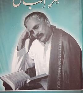 Fikr-E-Iqbal