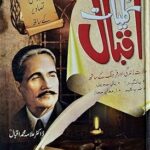Kulliyat E Iqbal Urdu