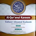 Tafseer Ahsanul Kalaam (Al -Qur'anul Kareem)