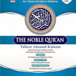 The Noble Quran Tafseer Ahsanul Kalaam (Al -Qur'anul Kareem)