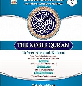The Noble Quran Tafseer Ahsanul Kalaam (Al -Qur'anul Kareem)