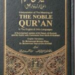 Quran Tafsir Ahasanul Kalam (urdu/eng/arabic) by Hafiz Salahuddin Yousaf, Maulana Muhammad Abdul Jabbar Hardcover