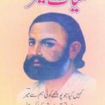 Intekhab Kulliyat E Meer