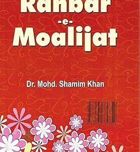 Rahbar e Moalijat