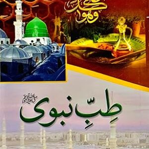 Tibbe Nabawi - Urdu