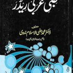 Tibbi Arabi Reader