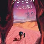 Khaban Khayalan Manz by Asif Tariq Bhat