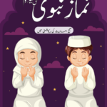 Nimaz e Nabavi SAW
