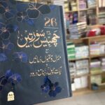 26 sooratein