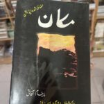 Makaan