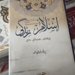 Islami zindagi