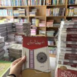 Ambiya e quran