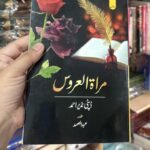 Miratul aroos