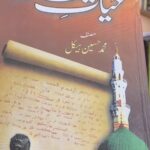 Hayaat e mohamad saw