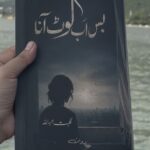 Bas ab lout aana